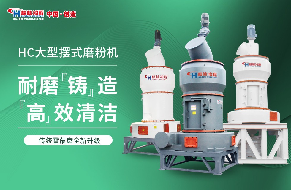 每天加工300噸的雷蒙磨多少錢？HC2000大型磨粉機(jī)也行