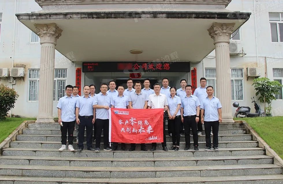 桂林鴻程老總?cè)輻潎偛糜H征‘客戶零距離 共創(chuàng)新未來’服務活動