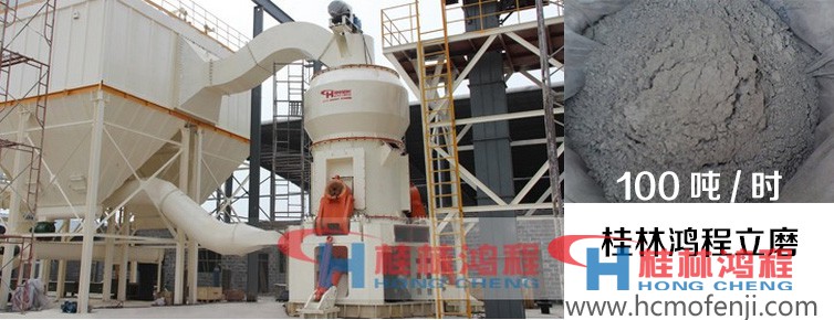 粉煤立磨,立磨生產線,立磨,粉煤立磨，礦粉立磨，鋼渣立磨