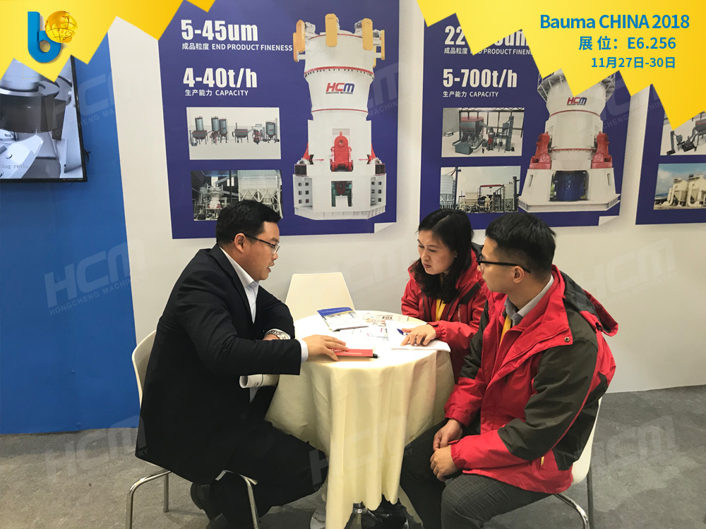 聚焦Bauma CHINA 2018（上海寶馬展），桂林鴻程閃亮登場(chǎng)！