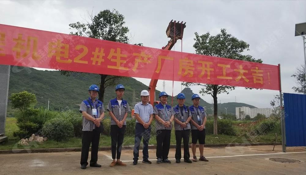 桂林鴻程機電設備有限公司廠區(qū)2#生產(chǎn)廠房開工大吉！
