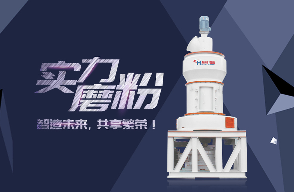 HC縱擺式磨粉機(jī)精彩客戶(hù)現(xiàn)場(chǎng)，速來(lái)圍觀！