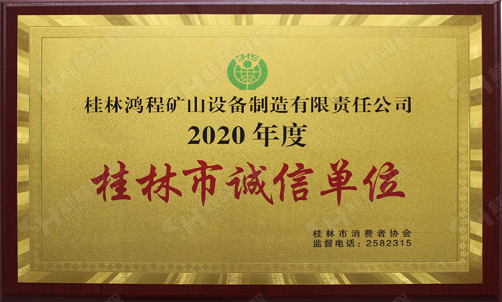 【3?15】匠心制造，無懼考驗(yàn)，桂林鴻程，誠信護(hù)航！