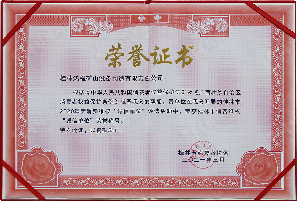 【3?15】匠心制造，無懼考驗(yàn)，桂林鴻程，誠信護(hù)航！