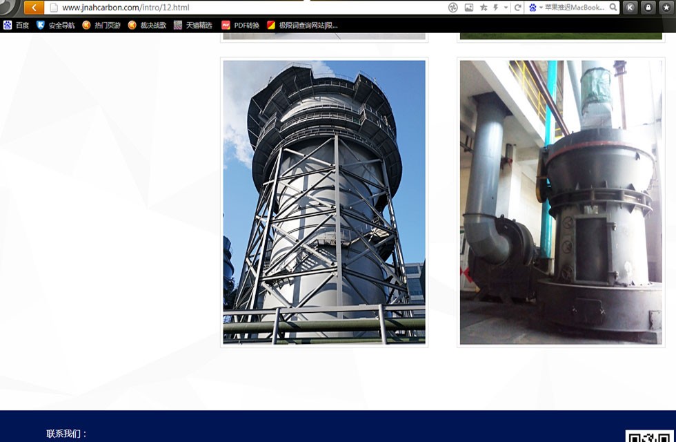 濟(jì)南澳海炭素立磨（注：非桂林鴻程公司設(shè)備，但桂林鴻程公司可提供）