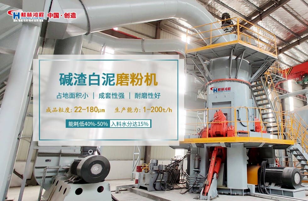 堿渣白泥磨粉機(jī) 80-325目白泥粉體設(shè)備 紙廠(chǎng)白泥造做膩?zhàn)庸に囋O(shè)備