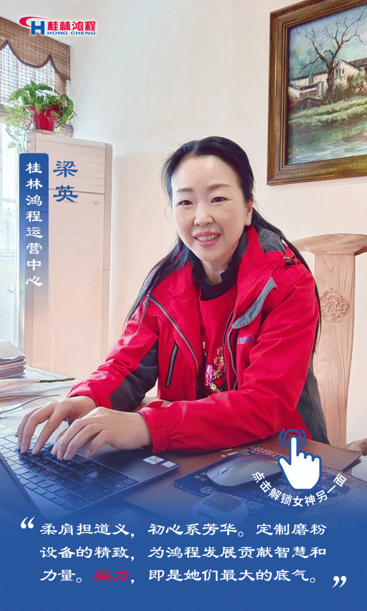 【3?8女神節(jié)】致敬女神，桂林鴻程祝福女同胞們節(jié)日快樂！